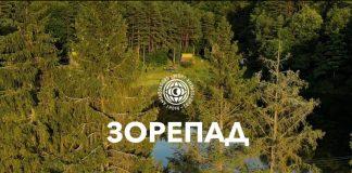 Zorepad Festival gathers the best of Western Ukraine for their second meeting